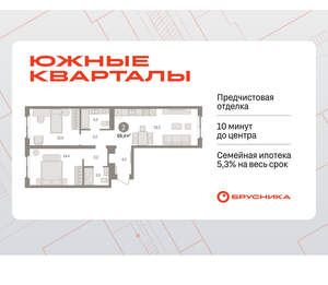 2-к квартира, вторичка, 69м2, 3/15 этаж