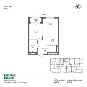 1-к квартира, вторичка, 47м2, 5/25 этаж