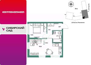 2-к квартира, строящийся дом, 39м2, 19/25 этаж