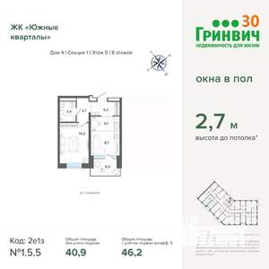 1-к квартира, вторичка, 46м2, 5/24 этаж