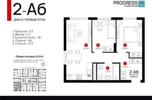 2-к квартира, вторичка, 51м2, 1/18 этаж
