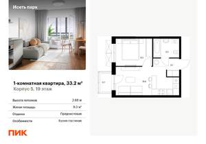 1-к квартира, вторичка, 33м2, 19/24 этаж
