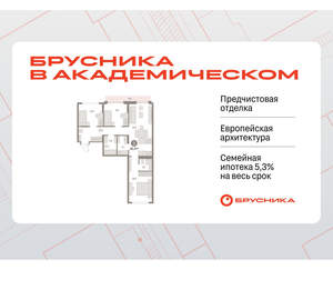 3-к квартира, вторичка, 85м2, 3/9 этаж