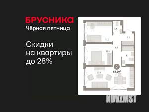 2-к квартира, вторичка, 64м2, 2/8 этаж