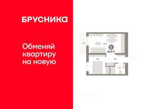 1-к квартира, вторичка, 41м2, 4/9 этаж