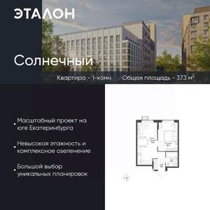 1-к квартира, вторичка, 37м2, 2/15 этаж