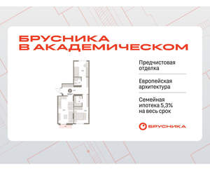 2-к квартира, вторичка, 68м2, 3/9 этаж