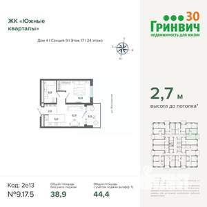 1-к квартира, вторичка, 44м2, 17/24 этаж