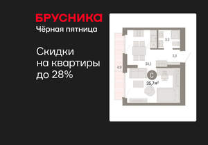 Студия квартира, вторичка, 36м2, 9/9 этаж