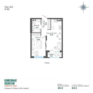 1-к квартира, вторичка, 43м2, 4/25 этаж