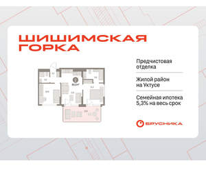2-к квартира, вторичка, 65м2, 1/16 этаж