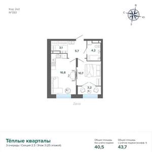 1-к квартира, строящийся дом, 44м2, 3/25 этаж