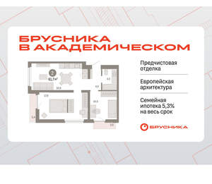 2-к квартира, вторичка, 62м2, 9/9 этаж