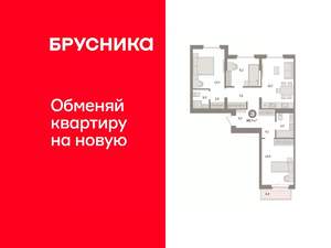 3-к квартира, вторичка, 81м2, 5/7 этаж