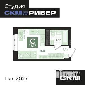 Студия квартира, вторичка, 18м2, 13/18 этаж