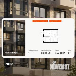 1-к квартира, вторичка, 33м2, 6/24 этаж