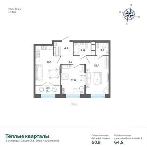 2-к квартира, строящийся дом, 65м2, 4/25 этаж