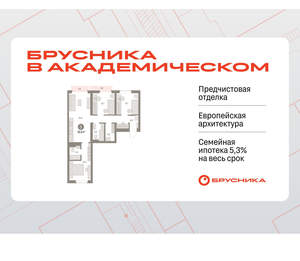 3-к квартира, вторичка, 79м2, 5/9 этаж