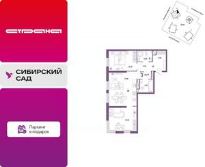 3-к квартира, вторичка, 66м2, 25/32 этаж