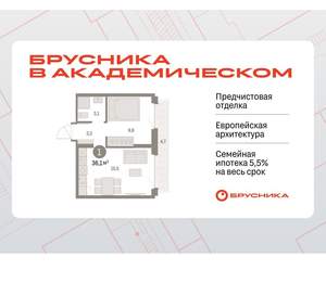 1-к квартира, вторичка, 36м2, 8/9 этаж