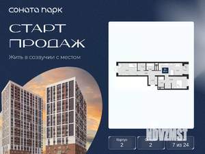 2-к квартира, вторичка, 68м2, 7/24 этаж