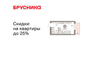 Студия квартира, вторичка, 22м2, 5/16 этаж