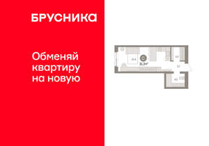 Студия квартира, вторичка, 31м2, 6/15 этаж