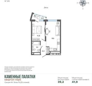 1-к квартира, вторичка, 42м2, 15/25 этаж