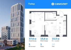 1-к квартира, вторичка, 38м2, 10/30 этаж