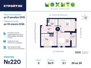 2-к квартира, вторичка, 56м2, 24/26 этаж