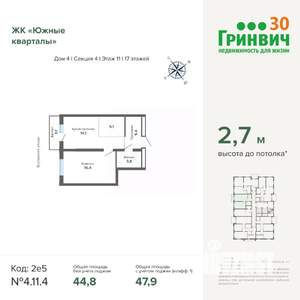 1-к квартира, вторичка, 48м2, 11/24 этаж