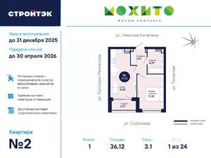 1-к квартира, вторичка, 36м2, 1/26 этаж
