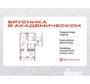 3-к квартира, вторичка, 93м2, 8/8 этаж