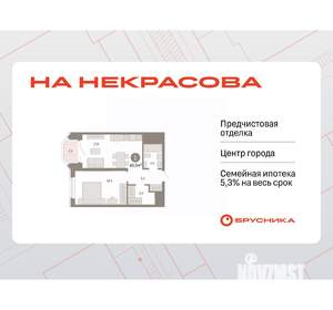 1-к квартира, вторичка, 50м2, 15/24 этаж