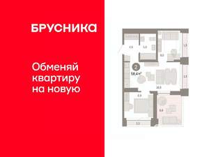 2-к квартира, вторичка, 58м2, 16/16 этаж