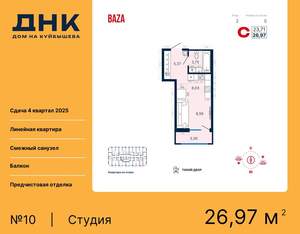 Студия квартира, вторичка, 27м2, 2/25 этаж