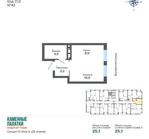 Студия квартира, вторичка, 25м2, 5/25 этаж