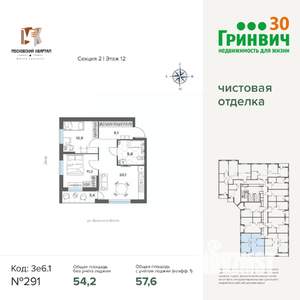 2-к квартира, строящийся дом, 58м2, 12/17 этаж