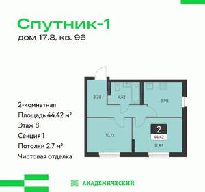 2-к квартира, строящийся дом, 44м2, 8/31 этаж