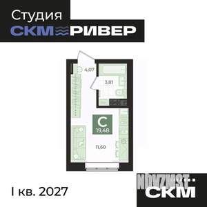 Студия квартира, вторичка, 19м2, 3/9 этаж