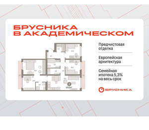 3-к квартира, вторичка, 104м2, 9/9 этаж