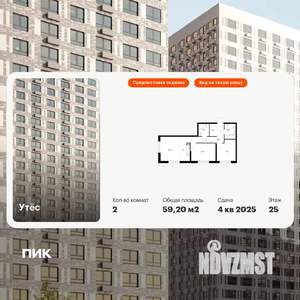 2-к квартира, вторичка, 59м2, 25/29 этаж