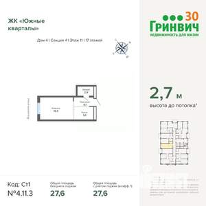 Студия квартира, вторичка, 28м2, 11/24 этаж