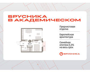 1-к квартира, вторичка, 39м2, 5/9 этаж