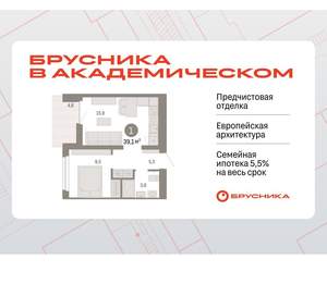 1-к квартира, вторичка, 39м2, 7/9 этаж