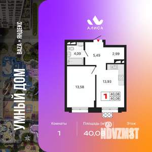 1-к квартира, вторичка, 40м2, 2/25 этаж