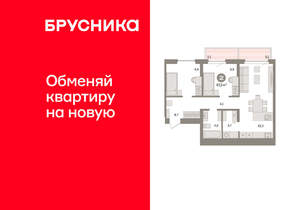 2-к квартира, вторичка, 67м2, 9/16 этаж