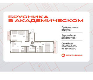 2-к квартира, вторичка, 64м2, 7/9 этаж