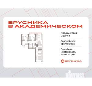 3-к квартира, вторичка, 85м2, 5/8 этаж