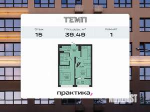 1-к квартира, вторичка, 39м2, 15/22 этаж